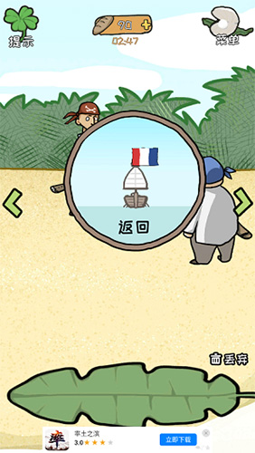 荒岛逃脱逃离医院2第20关怎么过-飞翔的荷兰人攻略