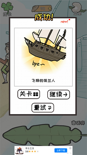 荒岛逃脱逃离医院2第20关怎么过-飞翔的荷兰人攻略