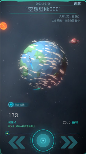 逐光启航星之子有什么用-星之子作用介绍