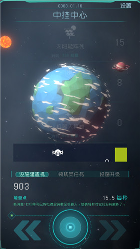 逐光启航星之子有什么用-星之子作用介绍