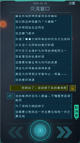 逐光启航星之子有什么用-星之子作用介绍