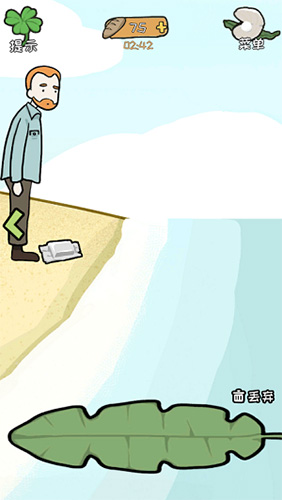 荒岛逃脱逃离医院2第19关怎么过-Sensei通关攻略