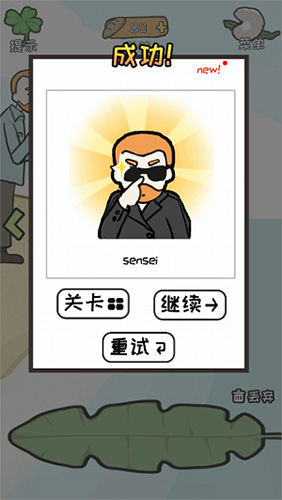 荒岛逃脱逃离医院2第19关怎么过-Sensei通关攻略