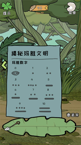 荒岛逃脱逃离医院2第15关怎么过-文明的野人通关攻略