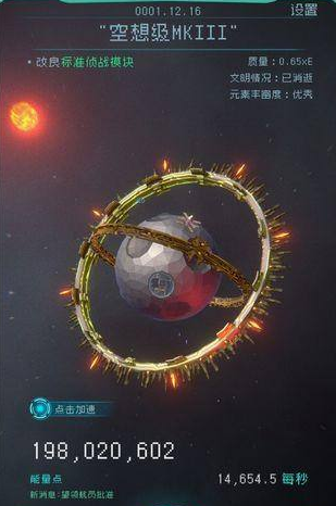 逐光启航星环怎么构建-星环构建方法介绍