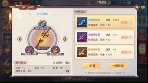 三国志幻想大陆神兵怎么获得-神兵推荐攻略