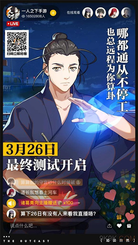 一人之下手游王也怎么样-王也技能属性介绍