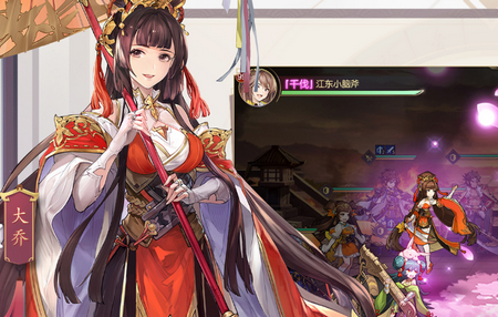 三国志幻想大陆武将好感度怎么加-好感度提升方法与