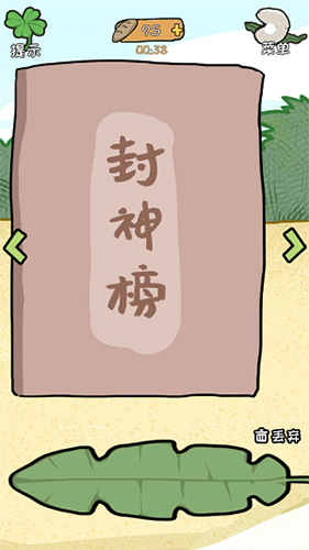 荒岛逃脱逃离医院2第9关怎么过-愿者上钩通关攻略