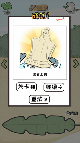 荒岛逃脱逃离医院2第9关怎么过-愿者上钩通关攻略