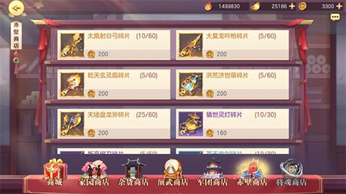 三国志幻想大陆神兵怎么搭配-神兵技能选择攻略