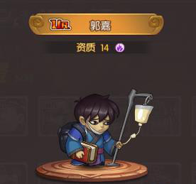 天天三国郭嘉怎么样-武将技能属性介绍