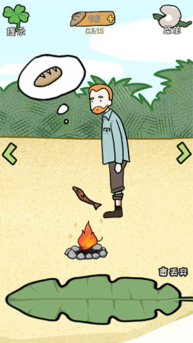 荒岛逃脱逃离医院2第7关怎么过-土制绷带通关攻略