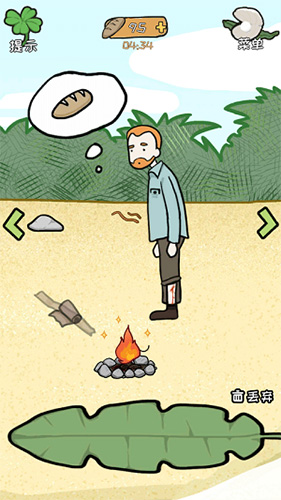 荒岛逃脱逃离医院2第7关怎么过-土制绷带通关攻略