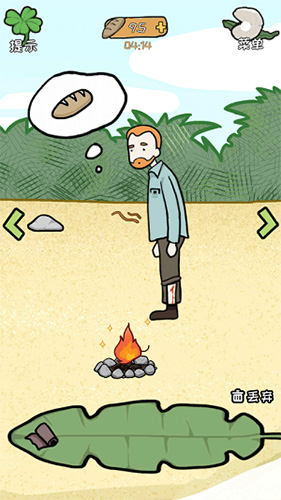 荒岛逃脱逃离医院2第7关怎么过-土制绷带通关攻略