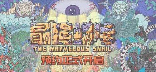 最强蜗牛地下勘探设备怎么开启-设备开启方法介绍