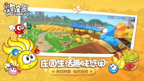 摩尔庄园手游洒水机怎么解锁-游戏功能解锁方法条件