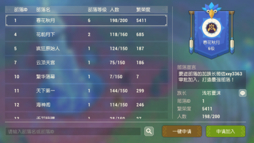 海岛纪元怎么退出部落-退出方法介绍