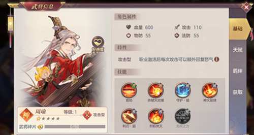 三国志幻想大陆蜀国武将怎么站位-阵容玩法攻略