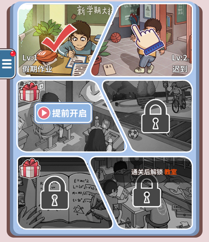 班主任模拟器攻略大全-所有关卡图文答案通关攻略
