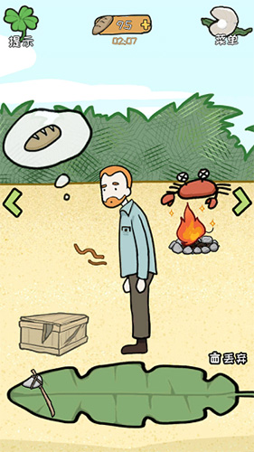 荒岛逃脱逃离医院2第6关怎么过-凸透镜生火通关攻略