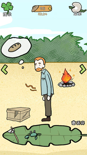 荒岛逃脱逃离医院2第6关怎么过-凸透镜生火通关攻略