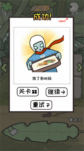 荒岛逃脱逃离医院2第10关怎么过-饿了别叫妈通关攻略