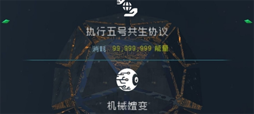 逐光启航第五星球共生怎么隐藏-隐藏共生方法介绍