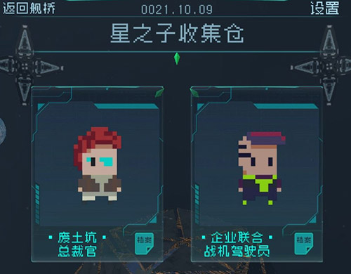 逐光启航星球任务怎么完成-五个星球完成任务攻略