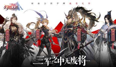 三国志幻想大陆吕布搭配什么阵容-武将阵容搭配