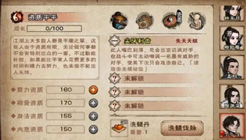 烟雨江湖丁小飞怎么获得-新伙伴丁小飞获得方法介绍