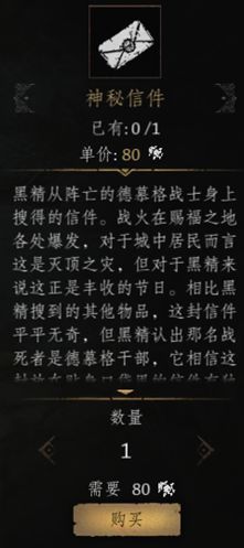 帕斯卡契约第六章攻略-第六章通关流程图文攻略