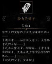 帕斯卡契约第六章攻略-第六章通关流程图文攻略