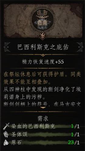 帕斯卡契约第六章攻略-第六章通关流程图文攻略