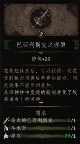 帕斯卡契约第六章攻略-第六章通关流程图文攻略