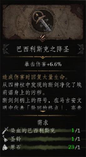 帕斯卡契约第六章攻略-第六章通关流程图文攻略