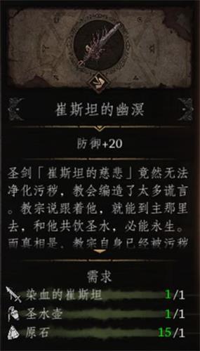 帕斯卡契约第六章攻略-第六章通关流程图文攻略