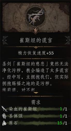 帕斯卡契约第六章攻略-第六章通关流程图文攻略