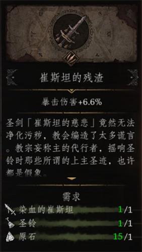 帕斯卡契约第六章攻略-第六章通关流程图文攻略