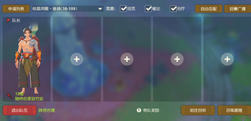 海岛纪元怎么退出队伍-退出方法介绍