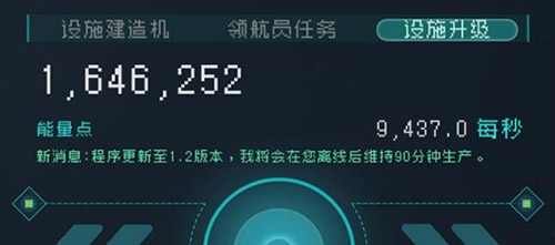 逐光启航设施升级会永久保留吗-保留技巧攻略