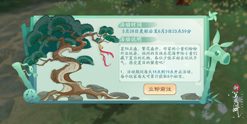 新笑傲江湖糖果秘宝怎么玩-活动玩法介绍