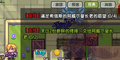 伊洛纳国师的儿子在哪-具体位置介绍