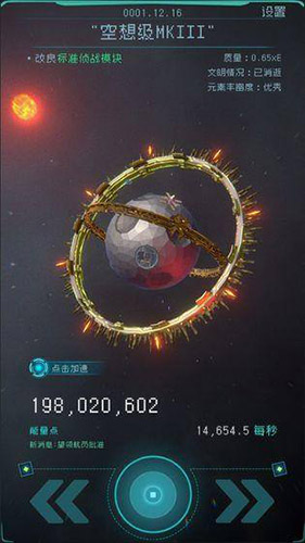 逐光启航资源怎么获得-bug刷资源方法介绍