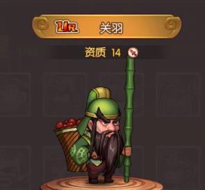 天天三国关羽怎么样-武将技能属性介绍