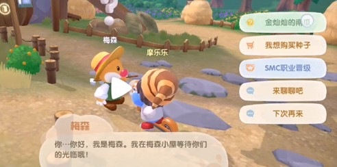 摩尔庄园木头哪里买-材料道具获得方法一览