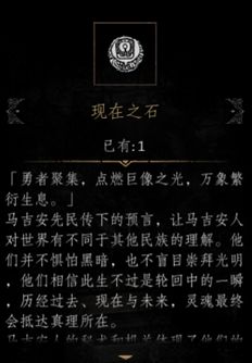 帕斯卡契约第四章攻略-第四章通关流程图文攻略