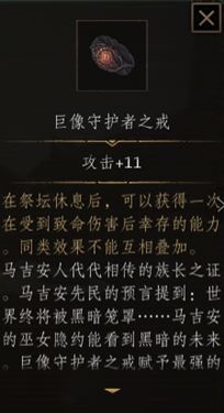 帕斯卡契约第四章攻略-第四章通关流程图文攻略