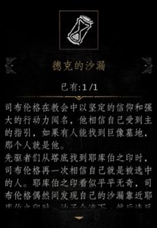 帕斯卡契约第四章攻略-第四章通关流程图文攻略