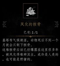 帕斯卡契约第四章攻略-第四章通关流程图文攻略